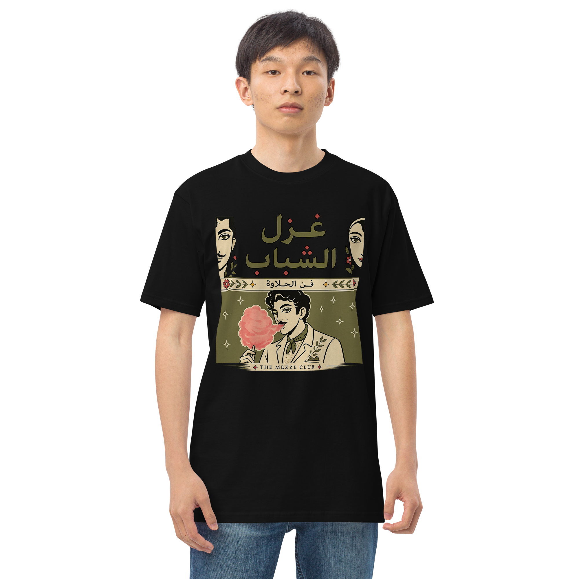 La Halawa T-Shirt