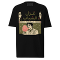 La Halawa T-Shirt