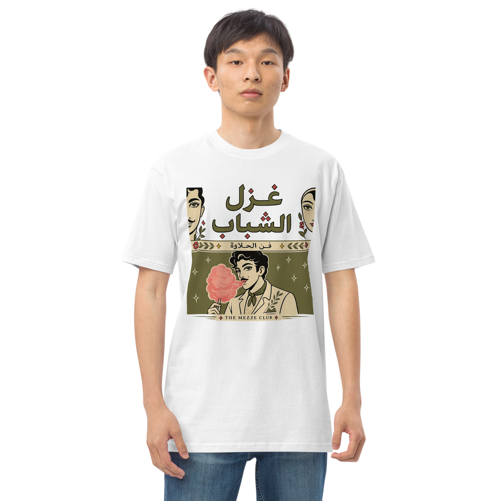 La Halawa T-Shirt