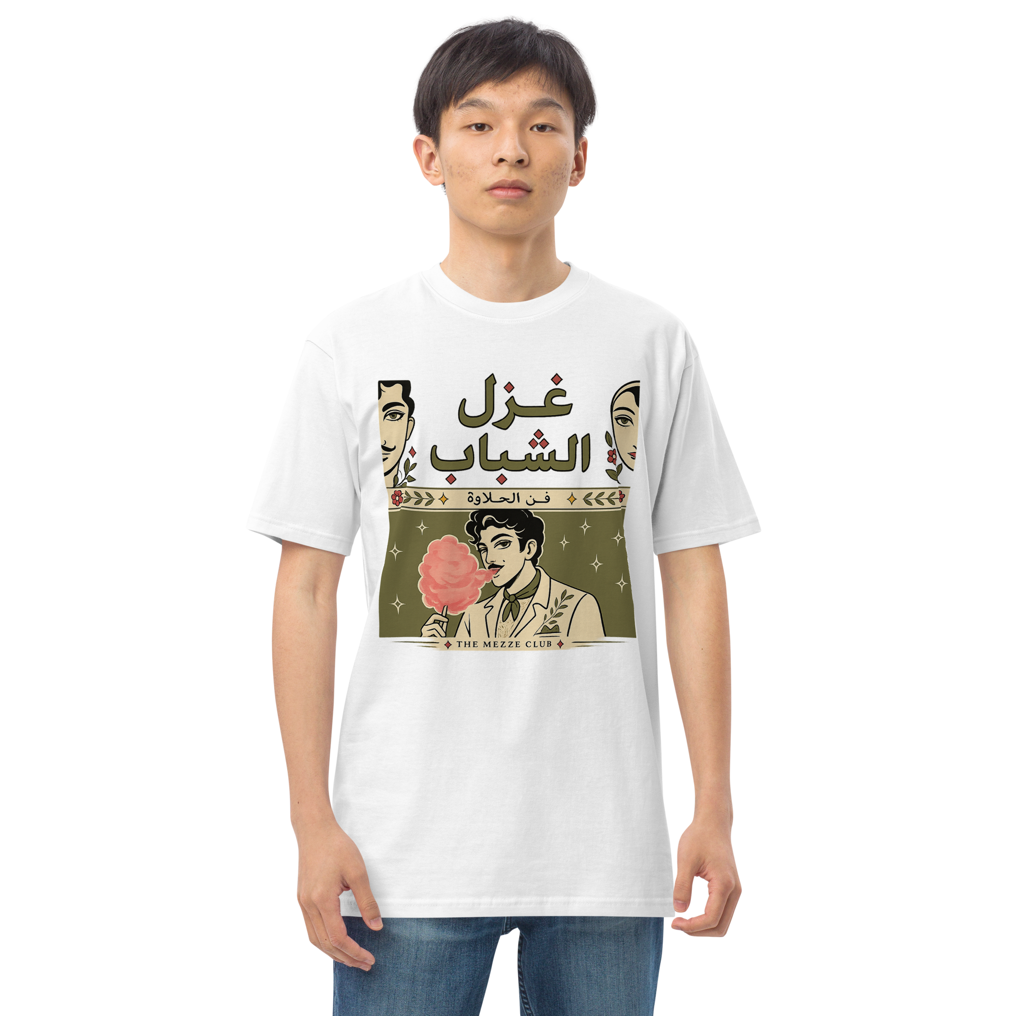 La Halawa T-Shirt