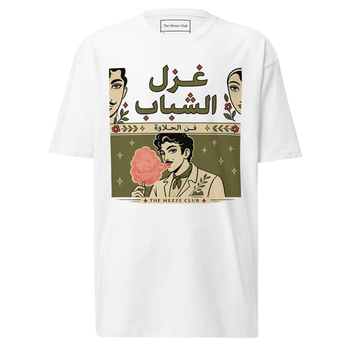 La Halawa T-Shirt