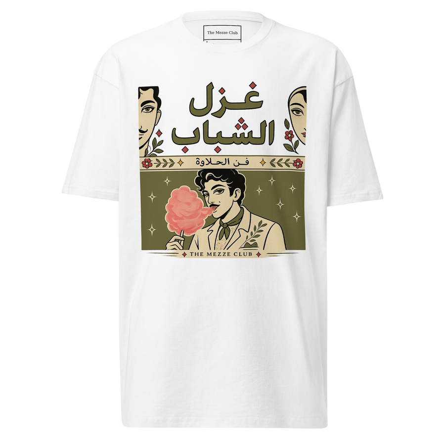 La Halawa T-Shirt